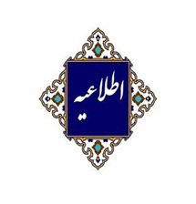 انتخاب واحد دانشجویان تحصیلات تکمیلی جدید الورود مهر ۱۴۰۳